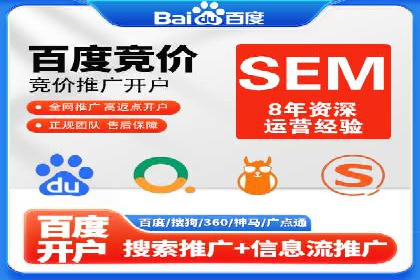 从零到一：百度竞价广告的投放全流程及效果分析